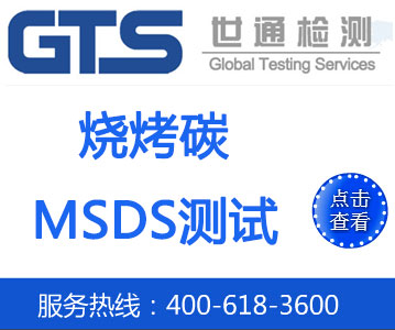 ����̼MSDS�y(c��)ԇ