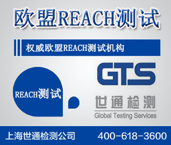 REACH181�(xi��ng)�yԇ