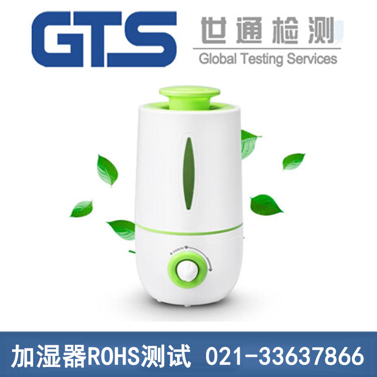 �ӝ���ROHS�y(c��)ԇ