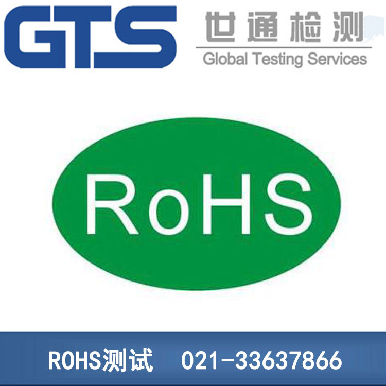 ROHS��(b��o)��