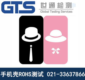 �֙C(j��)��ROHS�yԇ