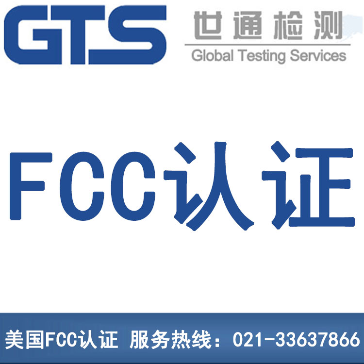 ����(gu��)FCC�J(r��n)�C
