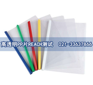 ��͸��PPƬREACH�yԇ