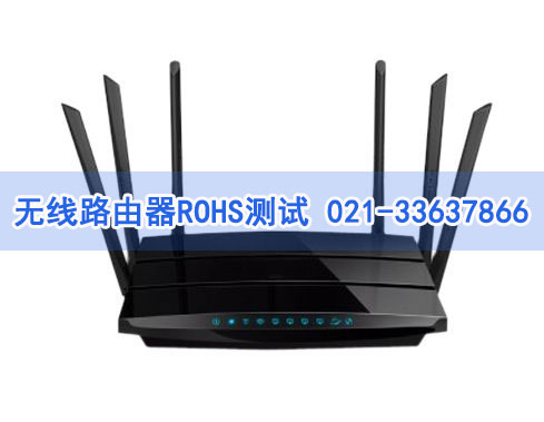 �o��·����ROHS�yԇ