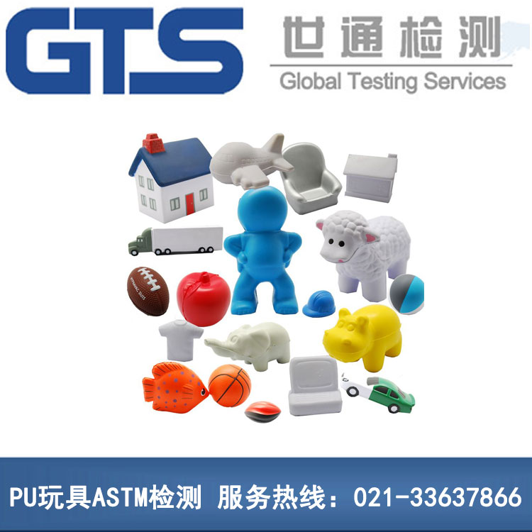 PU���ASTM�z�y