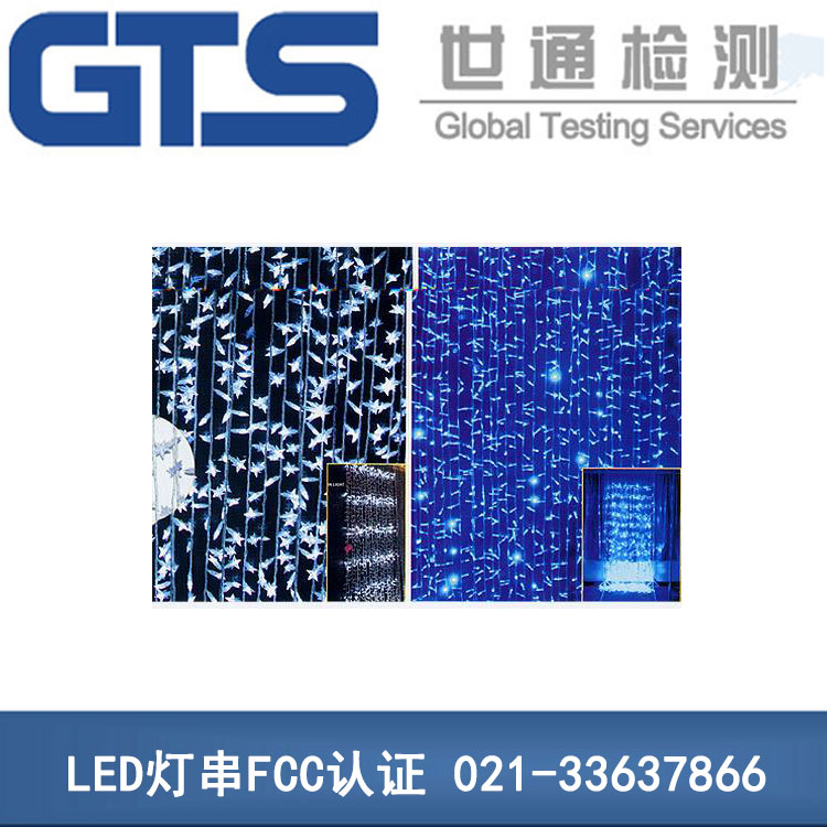 LED����FCC�J(r��n)�C