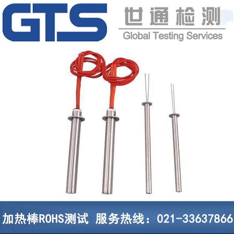 �ӟ��ROHS�y(c��)ԇ