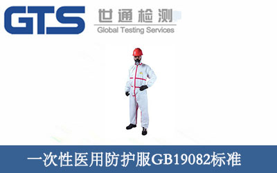 һ�����t(y��)�÷��o��GB19082��(bi��o)��(zh��n)