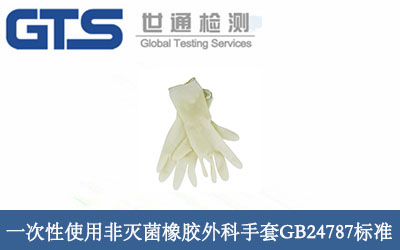 һ����ʹ�÷ǜ�����z�������GB24787��(bi��o)��(zh��n)