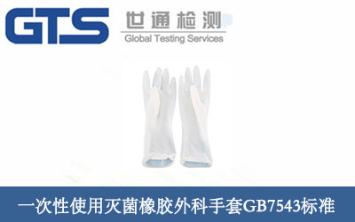 һ����ʹ�Ü�����z�������GB7543��(bi��o)��(zh��n)