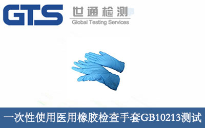 һ����ʹ���t(y��)�����z�z������GB10213�yԇ