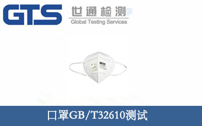 ����GB/T32610�y(c��)ԇ