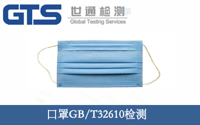 ����GB/T32610�z�y