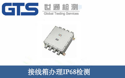 �Ӿ����k��IP68�z�y