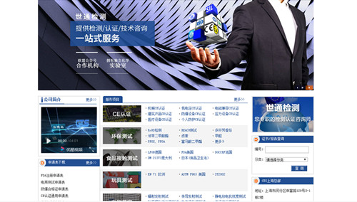 �Ϻ���ͨ�z�y(c��)�پW(w��ng)