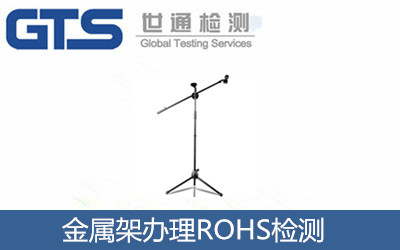 ���ټ��k��ROHS�z�y