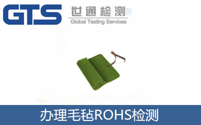 �k��ë��ROHS�z�y(c��)