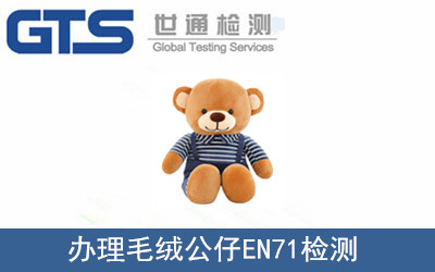 �k��ë�q����EN71�z�y(c��)