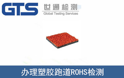 ���z�ܵ�ROHS�z�y