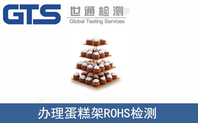 �����ROHS�z�y