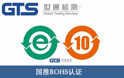 ����ROHS�J(r��n)�C