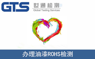 ����ROHS�z�y(c��)