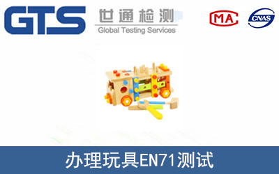 ���EN71�y(c��)ԇ