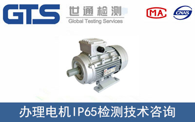 늙C(j��)IP65�z�y(c��)