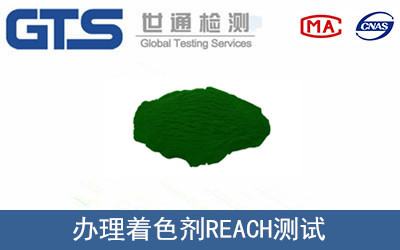 ��ɫ��REACH�y(c��)ԇ