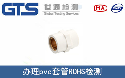 pvc�׹�ROHS�z�y