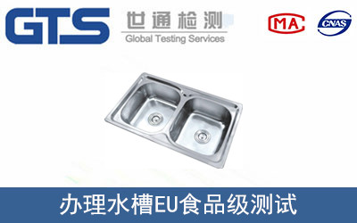 ˮ��EUʳƷ���yԇ