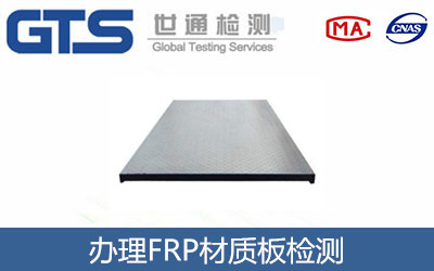 FRP���|(zh��)��z�y(c��)