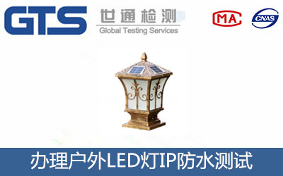 ����LED��IP��ˮ�yԇ