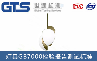 ����GB7000�z�(y��n)��(b��o)��