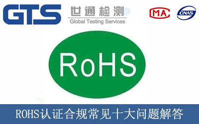 ROHS�J�C��Ҏ(gu��)��Ҋʮ���}���