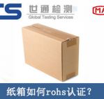 ����rohs�J�C��ô�k����