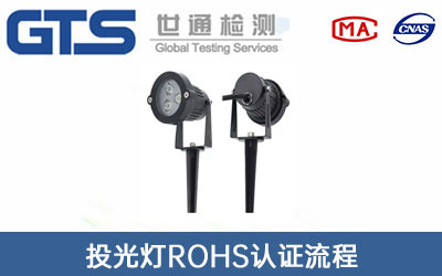 Ͷ���ROHS�J�C