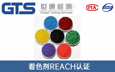 ��ɫ��REACH�J(r��n)�C