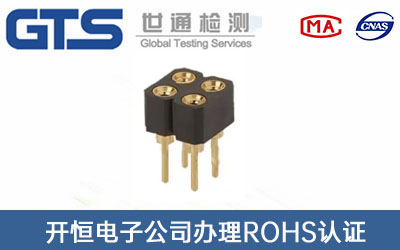 ����������ROHS�J(r��n)�C