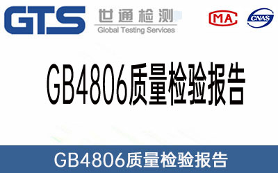 GB4806�|(zh��)���z���