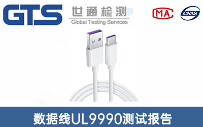 ��(sh��)��(j��)��UL9990�y(c��)ԇ��(b��o)��