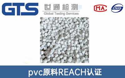 pvcԭ��REACH�J(r��n)�C