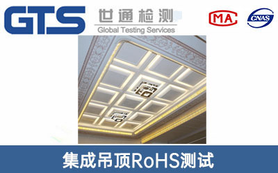 ���ɵ��RoHS�yԇ