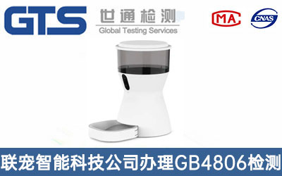 ιʳ��GB4806�z�y(c��)