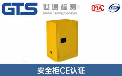 ��ȫ��CE�J(r��n)�C