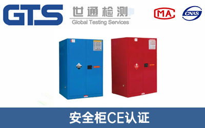 ��ȫ��CE�J�C