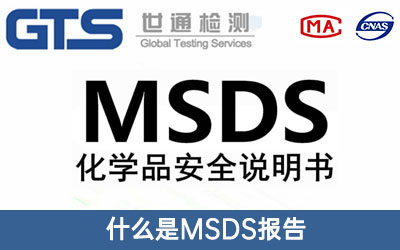MSDS���