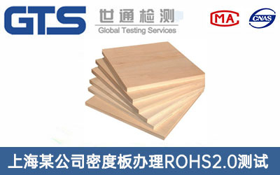 �ܶȰ�ROHS2.0�y(c��)ԇ