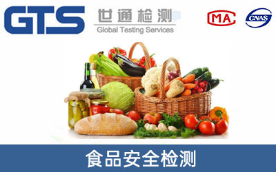 ʳƷ��ȫ�z�y(c��)