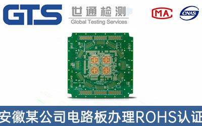 �·��ROHS�J�C